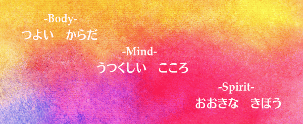 ひのおか保育園のご案内