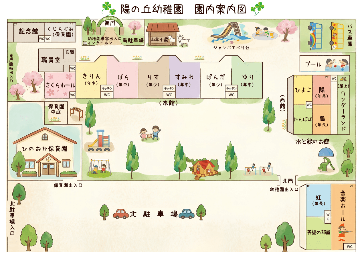 陽の丘幼稚園 案内案内図