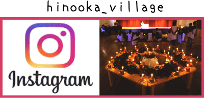 hinooka_village　インスタ