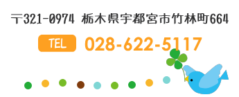 陽の丘幼稚園連絡先